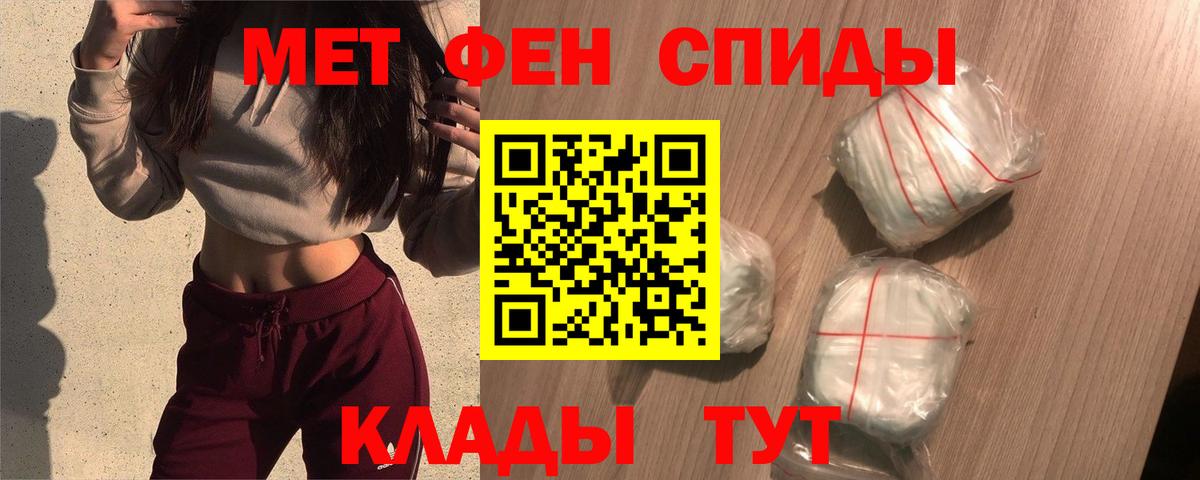 Амфетамин Розовый Тосно