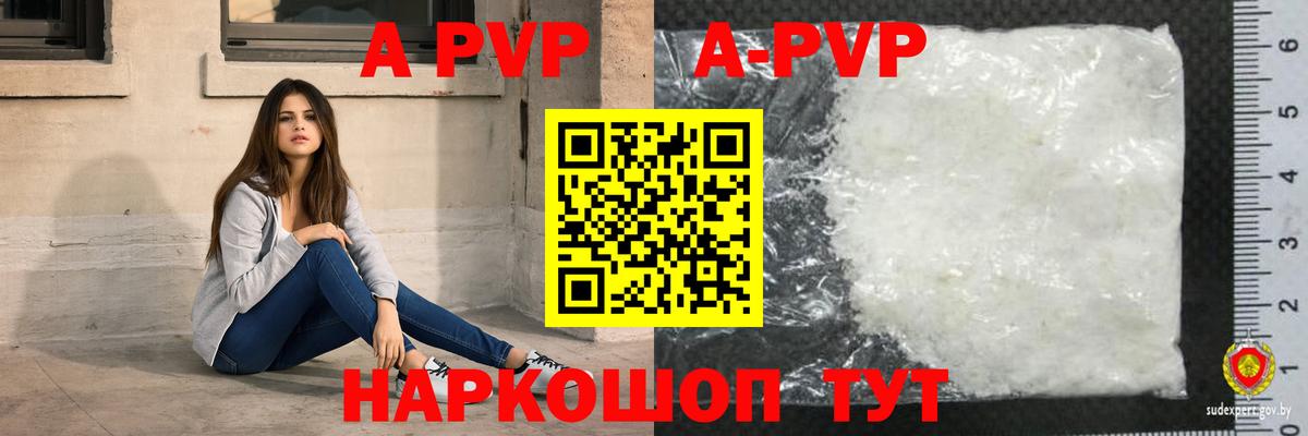 Alfa_PVP VHQ  A-PVP VHQ  Тосно  Вход с VPN  Alfa_PVP  A PVP СК 