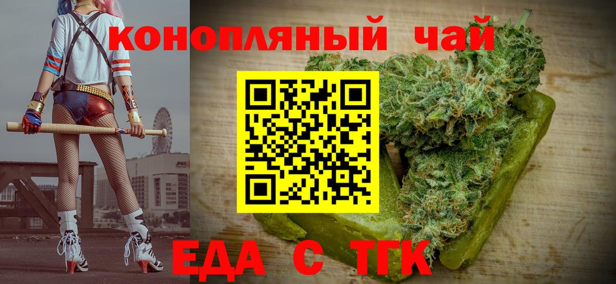 Canna-Cookies конопля  Вход с VPN  Тосно 
