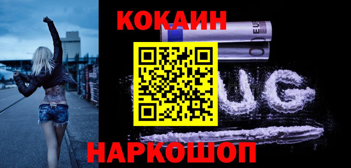 КОКАИН Fish Scale Тосно