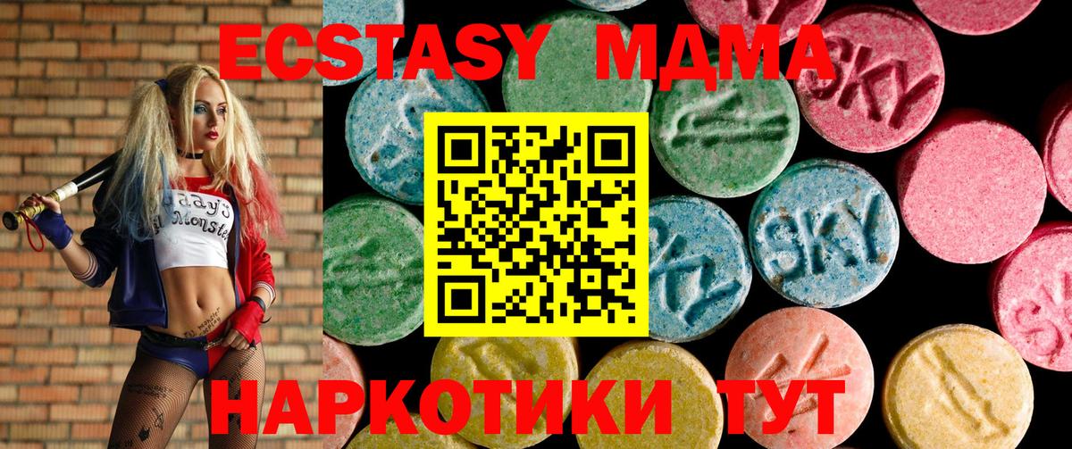 Экстази Дубай  Вход с VPN  Тосно  ЭКСТАЗИ TESLA 