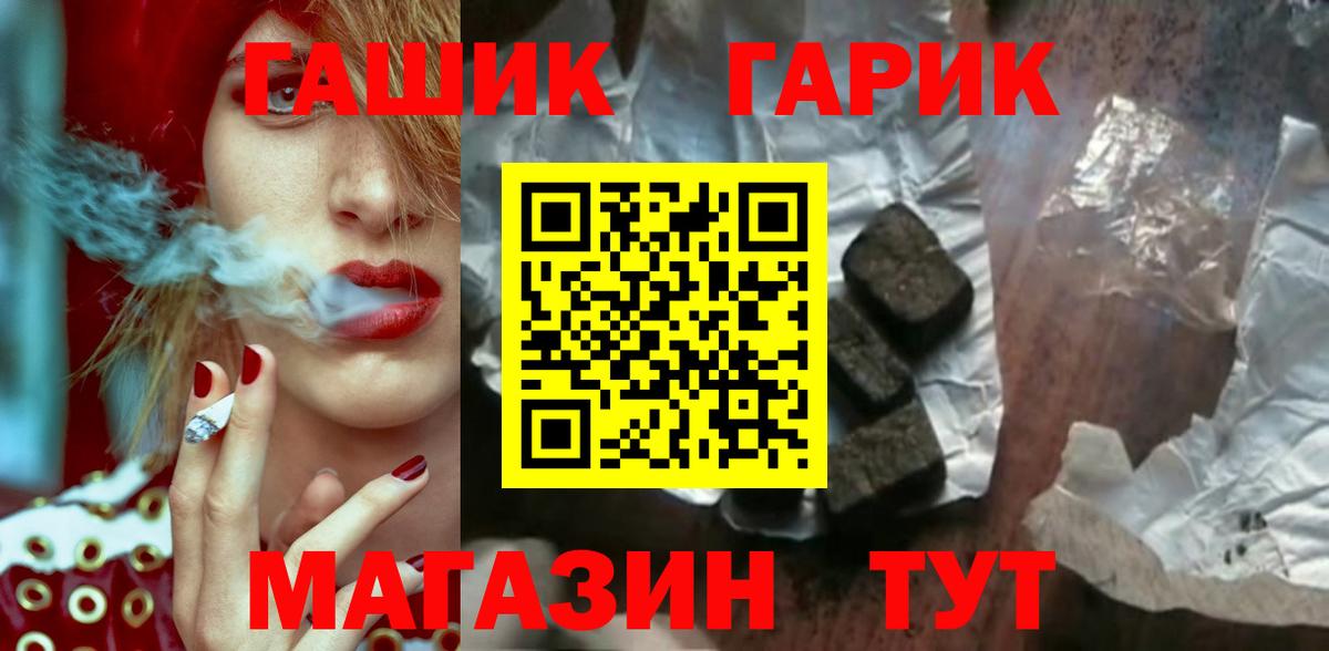ГАШИШ  Вход с VPN  Гашиш гарик  Тосно  ГАШИШ гарик 
