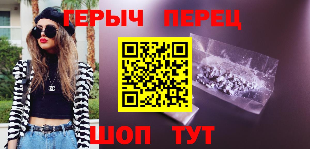 ГЕРОИН  Вход с VPN  Тосно  Героин афганец 