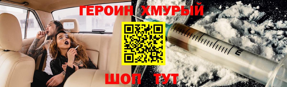 Героин афганец Тосно