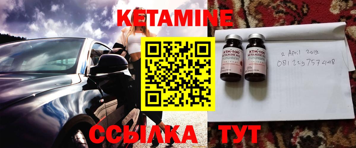 Кетамин VHQ  Вход с VPN  Тосно 