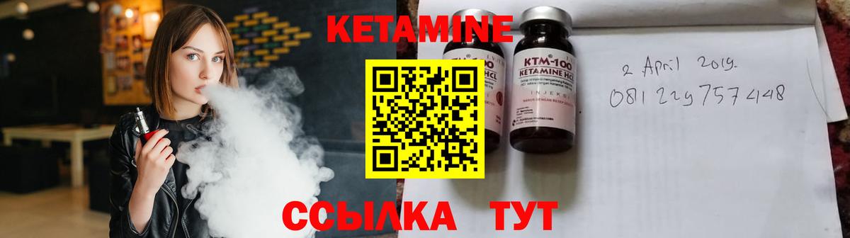 КЕТАМИН VHQ Тосно