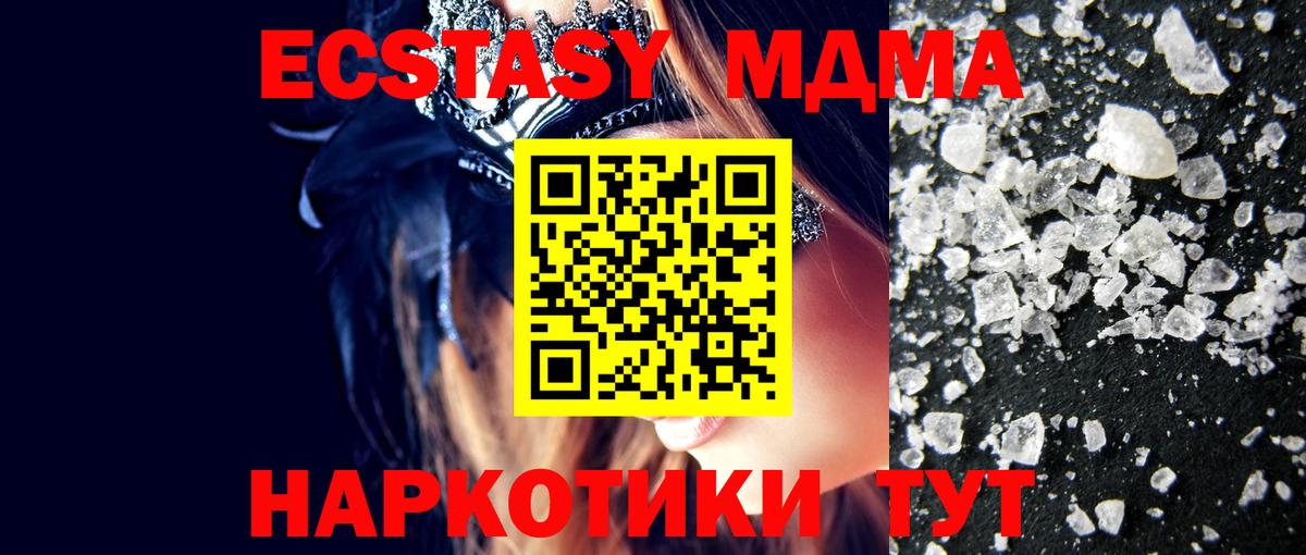 MDMA crystal Тосно