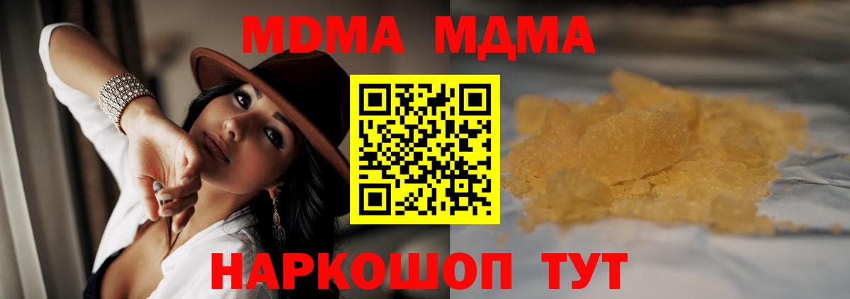 MDMA crystal  Вход с VPN  МДМА  MDMA VHQ  Тосно 