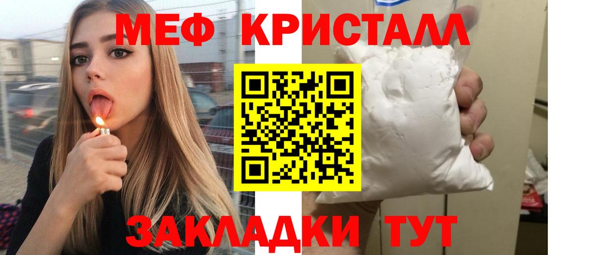 МЯУ-МЯУ  Мефедрон  Вход с VPN  Тосно  Мефедрон мука 