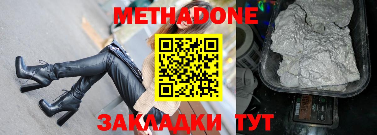 МЕТАДОН мёд Тосно