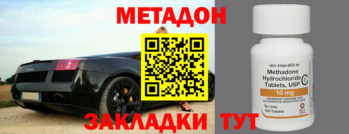 omg ССЫЛКА  Вход с VPN  Метадон белоснежный  Тосно  Метадон кристалл 